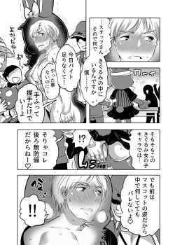 Page 41 of 痴漢OK曝サレ男子