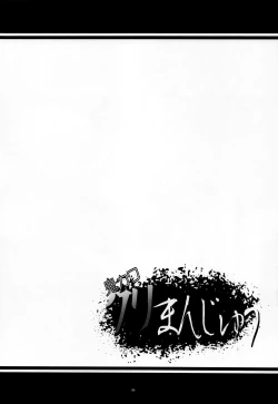 Page 3 of Oni Kawa Kuri Manjuu