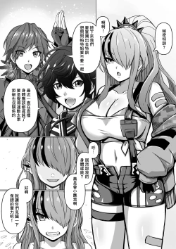 Page 1 of Vtuberボディーガード、堕とされる