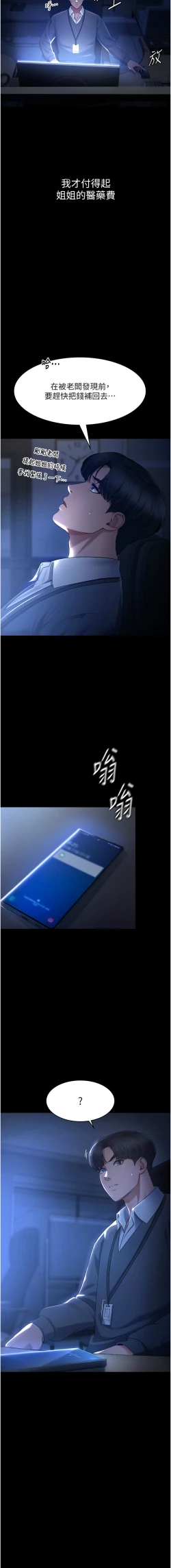 Page 19 of 老板娘的诱惑 | 老闆娘的誘惑 1-8