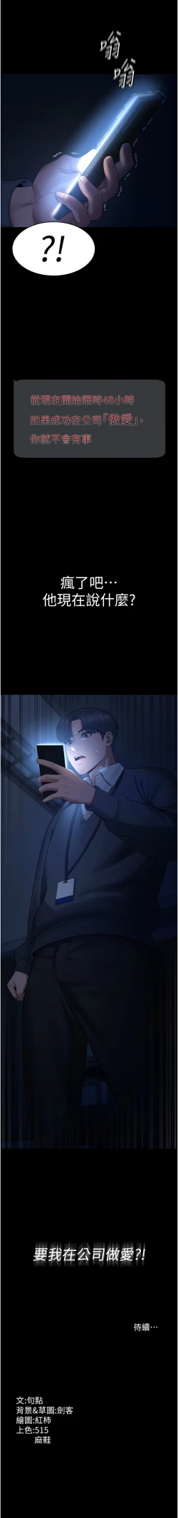 Page 21 of 老板娘的诱惑 | 老闆娘的誘惑 1-8