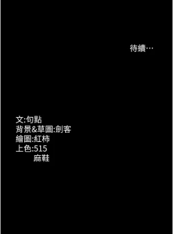 Page 38 of 老板娘的诱惑 | 老闆娘的誘惑 1-8