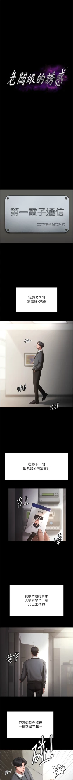 Page 4 of 老板娘的诱惑 | 老闆娘的誘惑 1-8