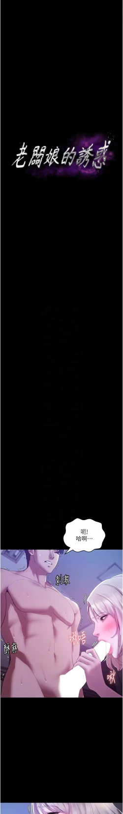 Page 57 of 老板娘的诱惑 | 老闆娘的誘惑 1-8