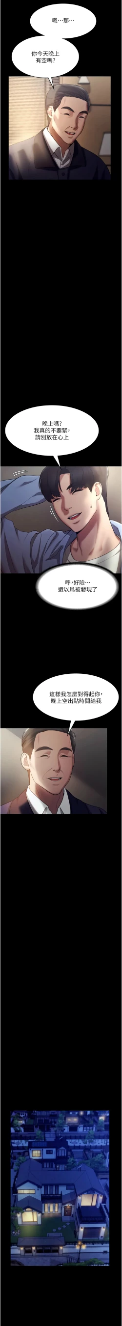 Page 71 of 老板娘的诱惑 | 老闆娘的誘惑 1-8