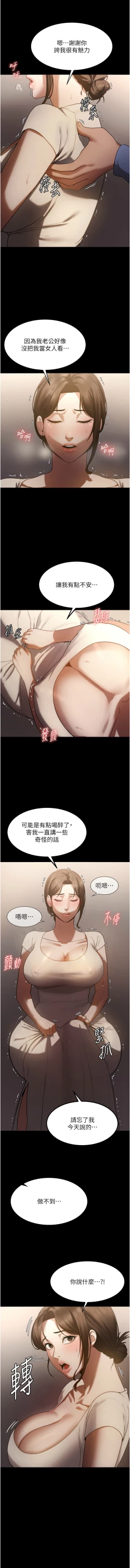 Page 91 of 老板娘的诱惑 | 老闆娘的誘惑 1-8