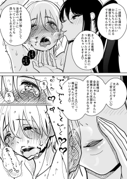 Page 11 of Masturbation Pleasure Hell Course Treatment Contract | Shuin Kairaku Jigoku Kosu Sejutsu Dōisho