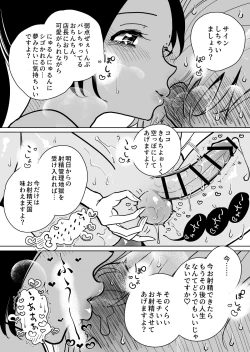 Page 46 of Masturbation Pleasure Hell Course Treatment Contract | Shuin Kairaku Jigoku Kosu Sejutsu Dōisho