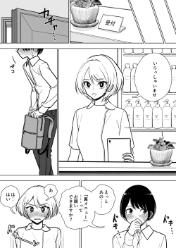 Page 51 of Masturbation Pleasure Hell Course Treatment Contract | Shuin Kairaku Jigoku Kosu Sejutsu Dōisho