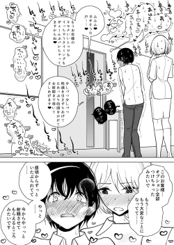 Page 56 of Masturbation Pleasure Hell Course Treatment Contract | Shuin Kairaku Jigoku Kosu Sejutsu Dōisho