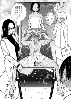 Page 66 of Masturbation Pleasure Hell Course Treatment Contract | Shuin Kairaku Jigoku Kosu Sejutsu Dōisho