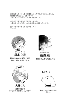 Page 13 of Samaakosupureishon