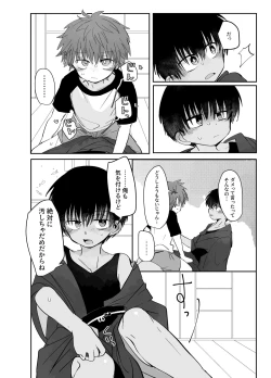 Page 6 of Samaakosupureishon