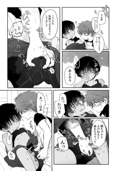 Page 9 of Samaakosupureishon