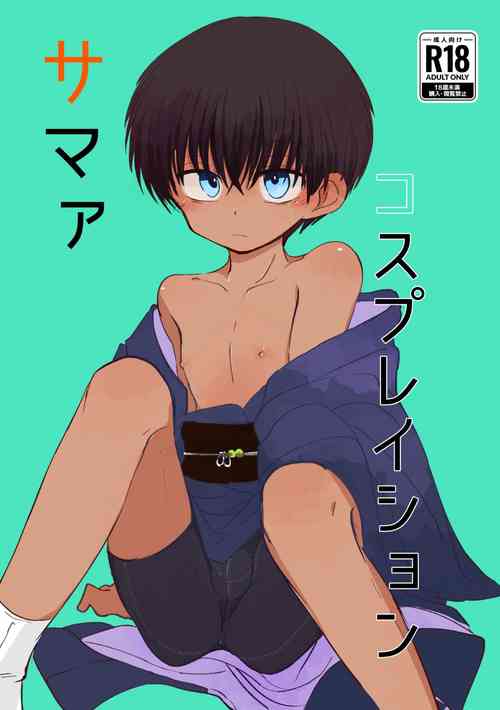 Download Samaakosupureishon