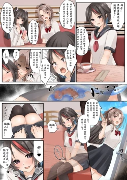 Page 33 of Slime to Majiwaru Mahou no You na Seitenkan 2