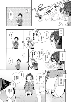 Page 4 of Nanase-kun wa Maid Fuku