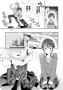 Page 6 of Nanase-kun wa Maid Fuku