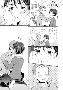 Page 8 of Nanase-kun wa Maid Fuku