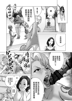 Page 17 of ママから始める肉便器性活