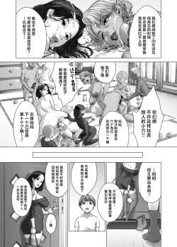 Page 25 of ママから始める肉便器性活