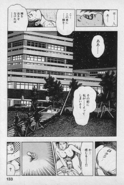 Page 131 of Shin Urotsukidoji Vol.1