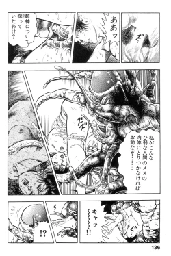 Page 134 of Shin Urotsukidoji Vol.1