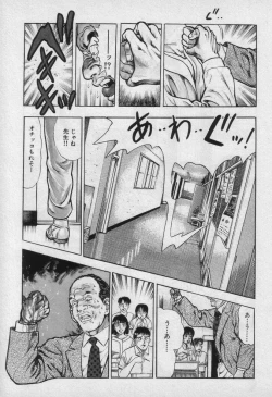 Page 147 of Shin Urotsukidoji Vol.1