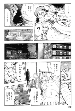 Page 150 of Shin Urotsukidoji Vol.1