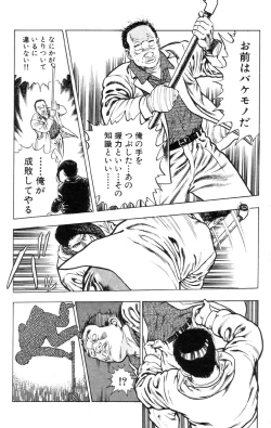 Page 168 of Shin Urotsukidoji Vol.1