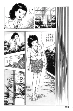 Page 172 of Shin Urotsukidoji Vol.1