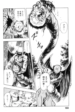 Page 178 of Shin Urotsukidoji Vol.1