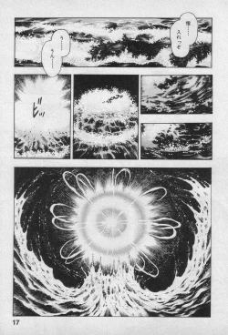 Page 18 of Shin Urotsukidoji Vol.1