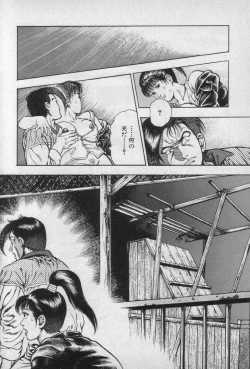 Page 19 of Shin Urotsukidoji Vol.1