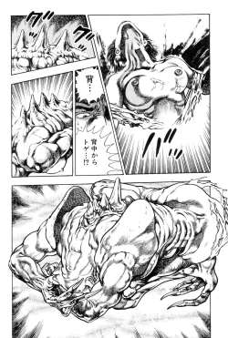 Page 214 of Shin Urotsukidoji Vol.1