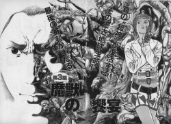 Page 63 of Shin Urotsukidoji Vol.1