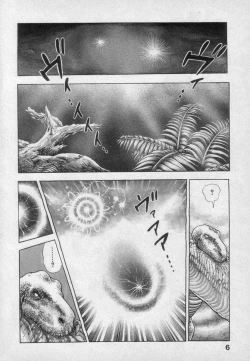 Page 7 of Shin Urotsukidoji Vol.1