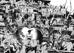 Page 90 of Shin Urotsukidoji Vol.1