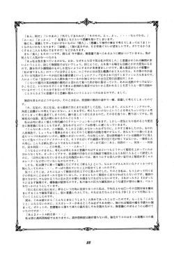 Page 24 of Cherry Cherry no Suteki na Bouken