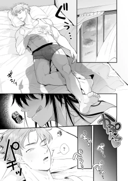 Page 2 of "Inma, Mesuiki." Me ga Sametara Eroi Inma ga Ore no Chinko o Shabutte Ita Ken