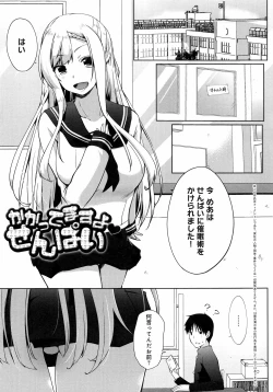 Page 125 of Ikimasho Senpai