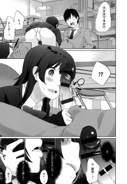 Page 15 of Ikimasho Senpai