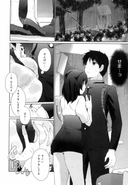 Page 170 of Ikimasho Senpai