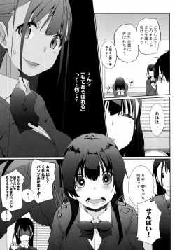 Page 47 of Ikimasho Senpai