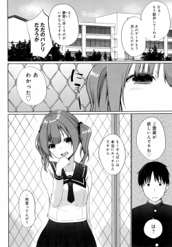 Page 88 of Ikimasho Senpai