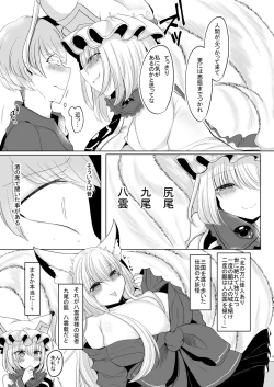 Page 8 of Omae ga Watashi no Mesu ni Nare