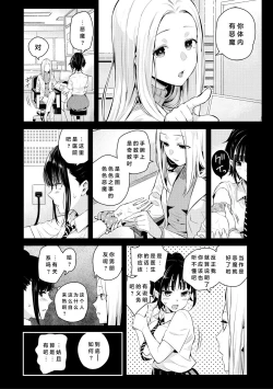 Page 21 of Natsu no Hatsujou, Kimi to Seishoku