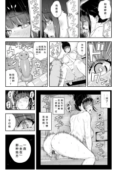 Page 32 of Natsu no Hatsujou, Kimi to Seishoku