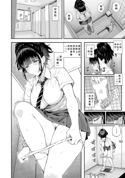 Page 47 of Natsu no Hatsujou, Kimi to Seishoku