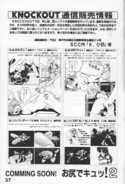 Page 36 of Suki Dakara Heiki!